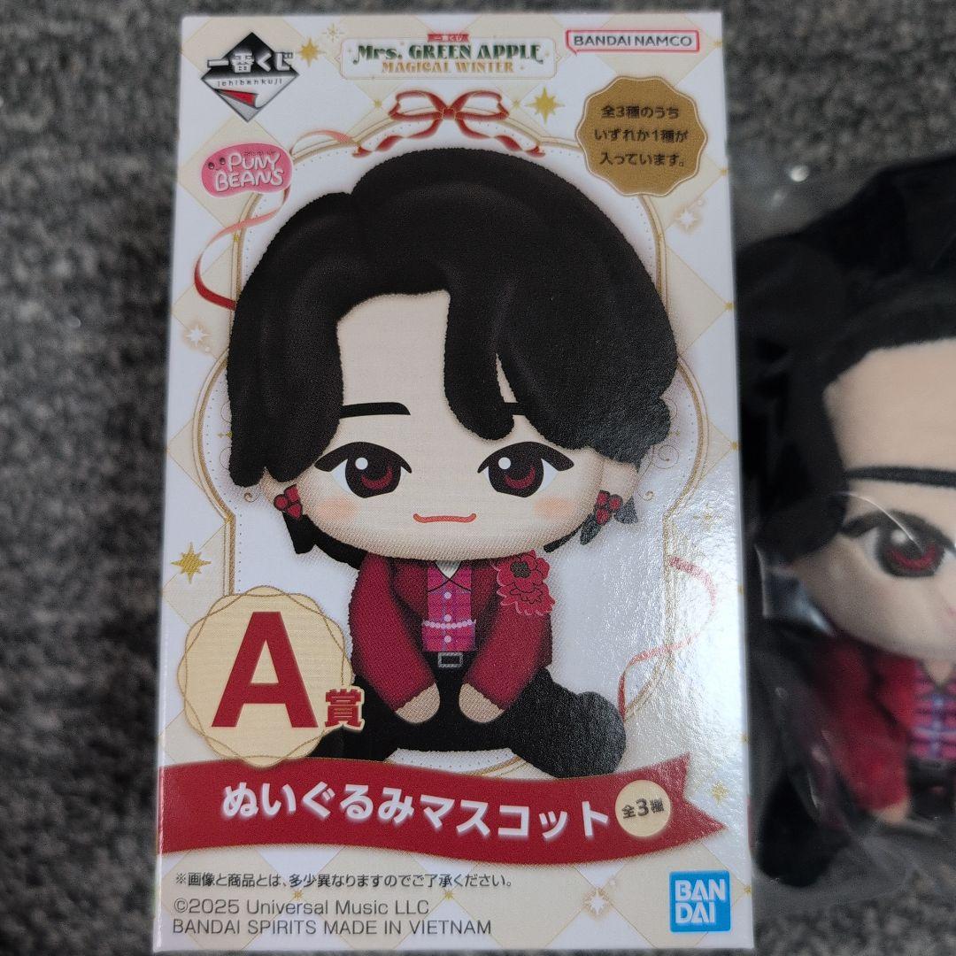 み*☆様 Mrs. GREEN APPLE 一番くじ A賞 ぬいぐるみマスコット