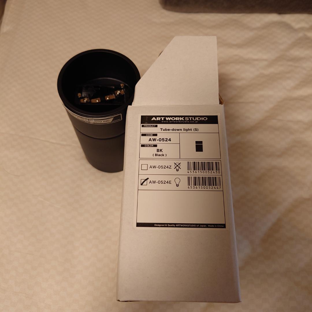【専用３つ】美品ART WORK STUDIO AW-0524 ダウンライト