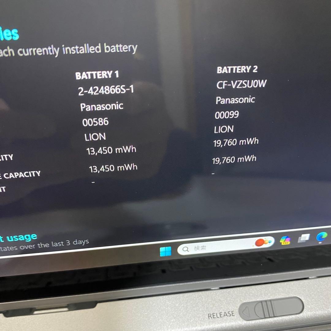 Windows11 高性能　パナソニック　レッツノート　2in1 タッチパネル