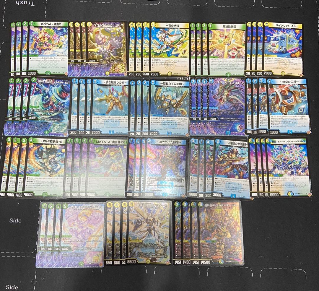 トリーヴァゴルギーオージャー　デッキ　採用パーツ　72枚セット