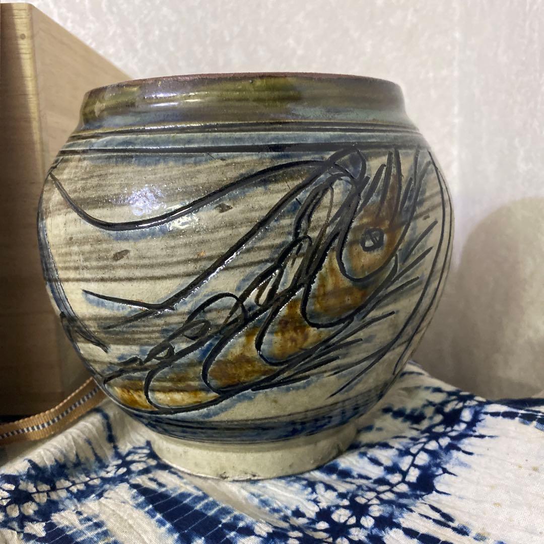 金城次郎　海老魚文水指　茶道具　人間国宝