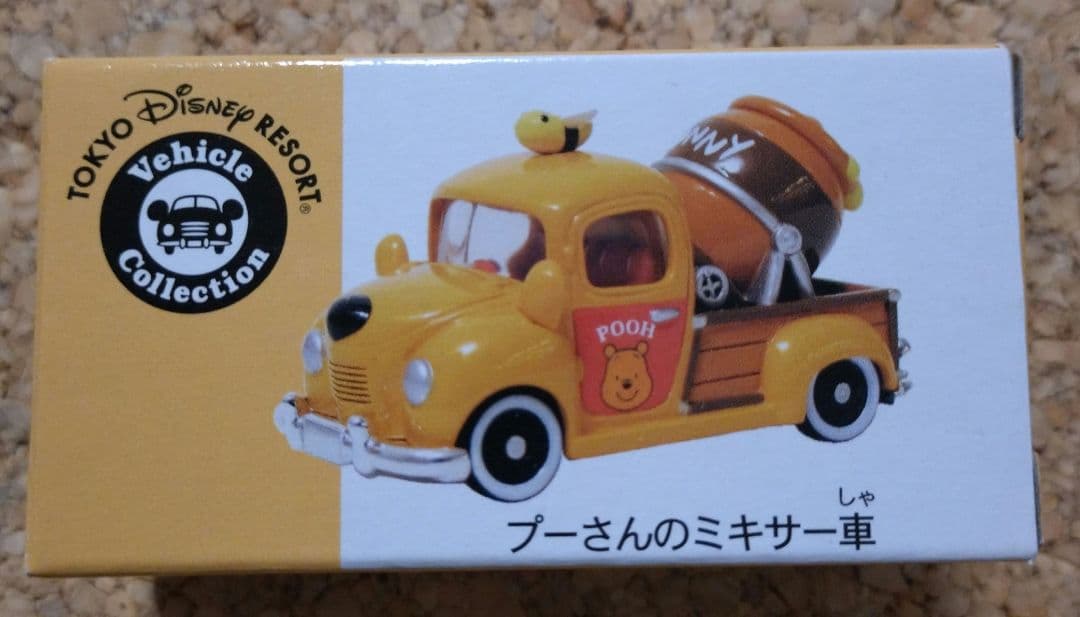 トミカ 東京ディズニーリゾート ビークルコレクション くまのプーさん 4台セット