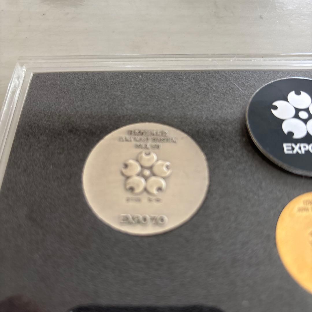 EXPO 70 大阪万博記念メダルセット （金、銀、銅）