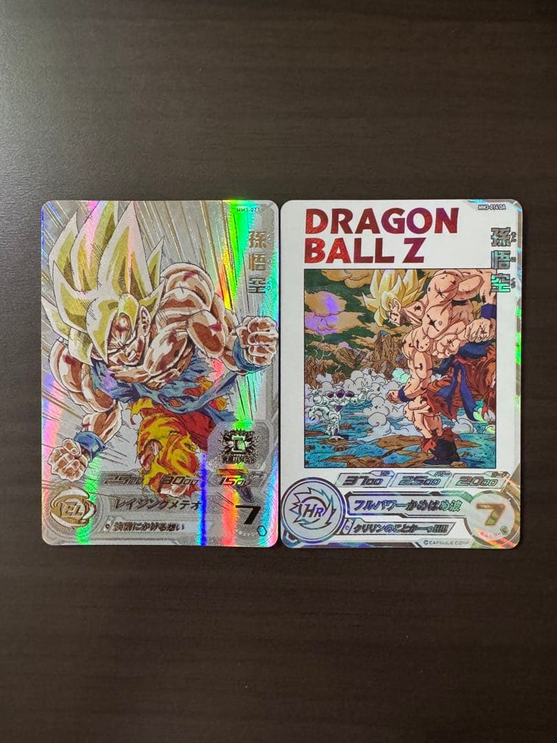 sdbh MM3-014 DA 孫悟空　MM3-071 孫悟空　セット