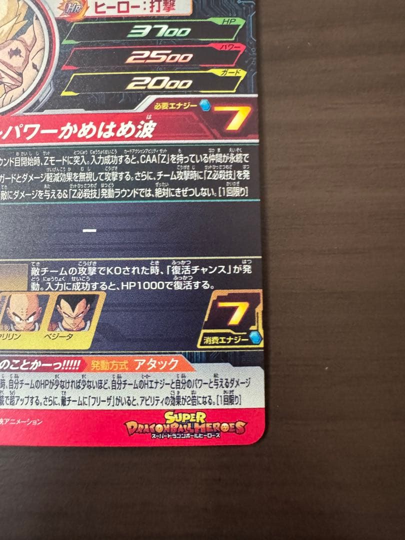 sdbh MM3-014 DA 孫悟空　MM3-071 孫悟空　セット