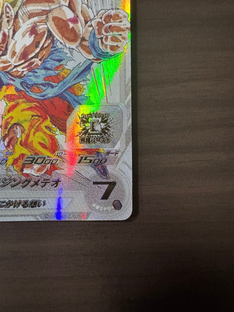 sdbh MM3-014 DA 孫悟空　MM3-071 孫悟空　セット