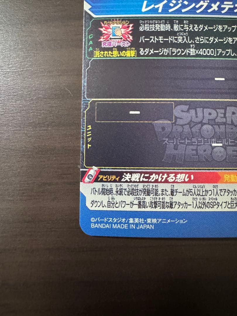 sdbh MM3-014 DA 孫悟空　MM3-071 孫悟空　セット