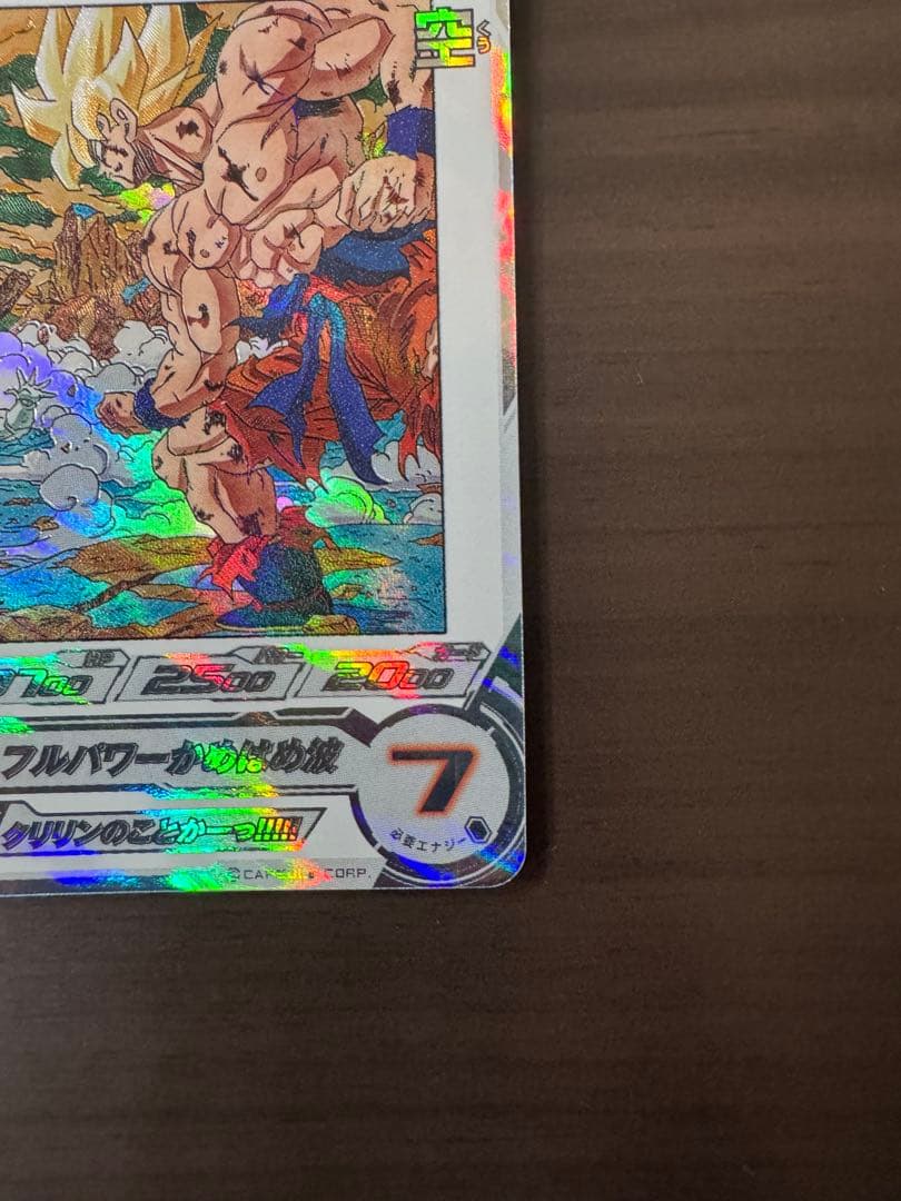 sdbh MM3-014 DA 孫悟空　MM3-071 孫悟空　セット