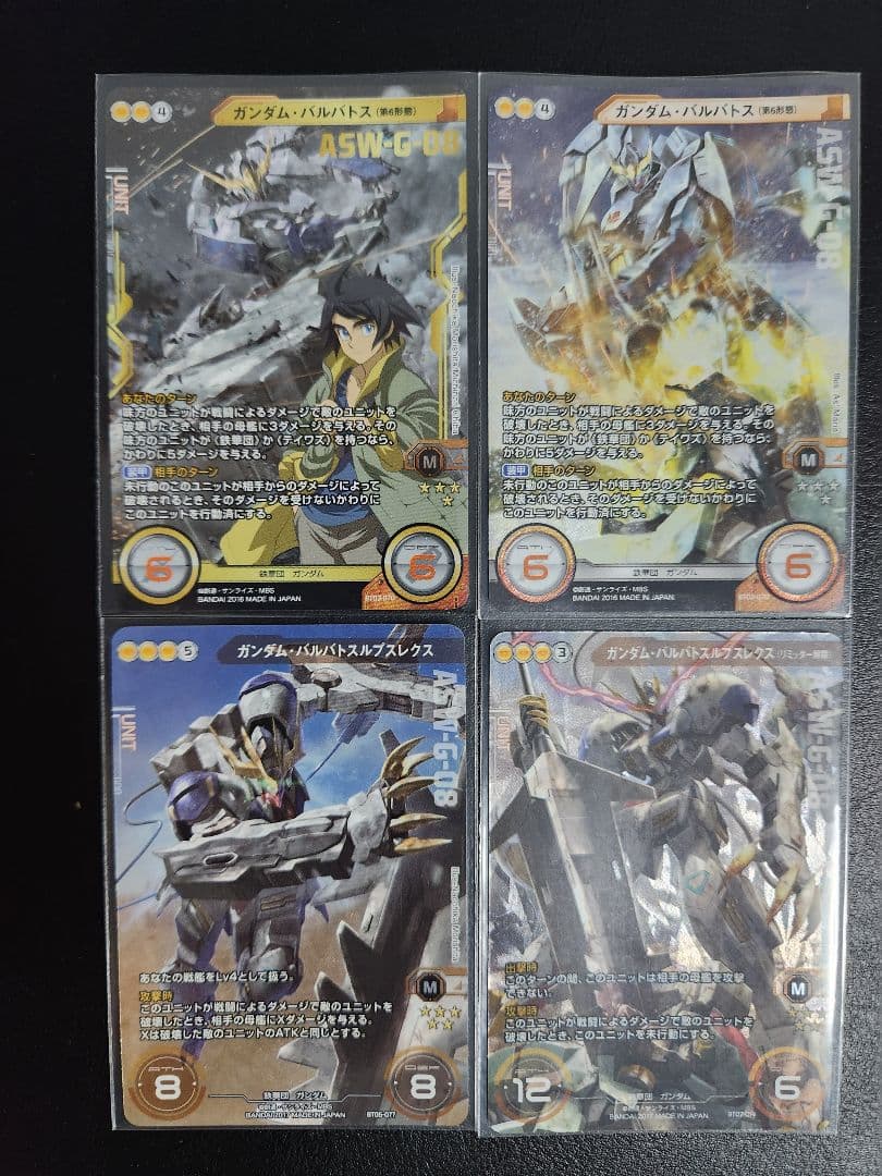 【最終値下】鉄血のオルフェンズ　セット