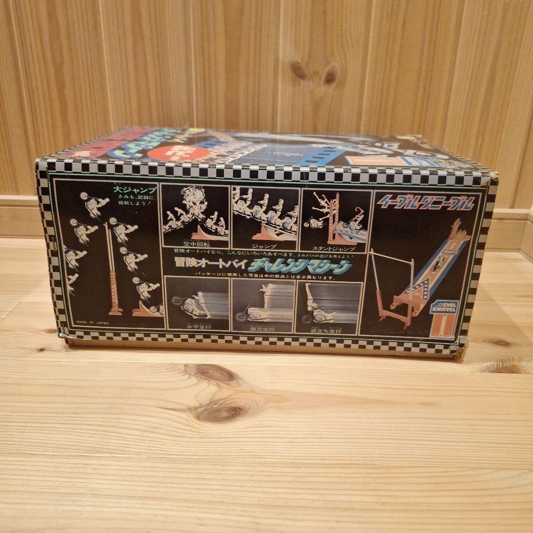 (新品未使用品)ポピー　冒険オートバイ チャレンジマシーンイーブルクニーブル