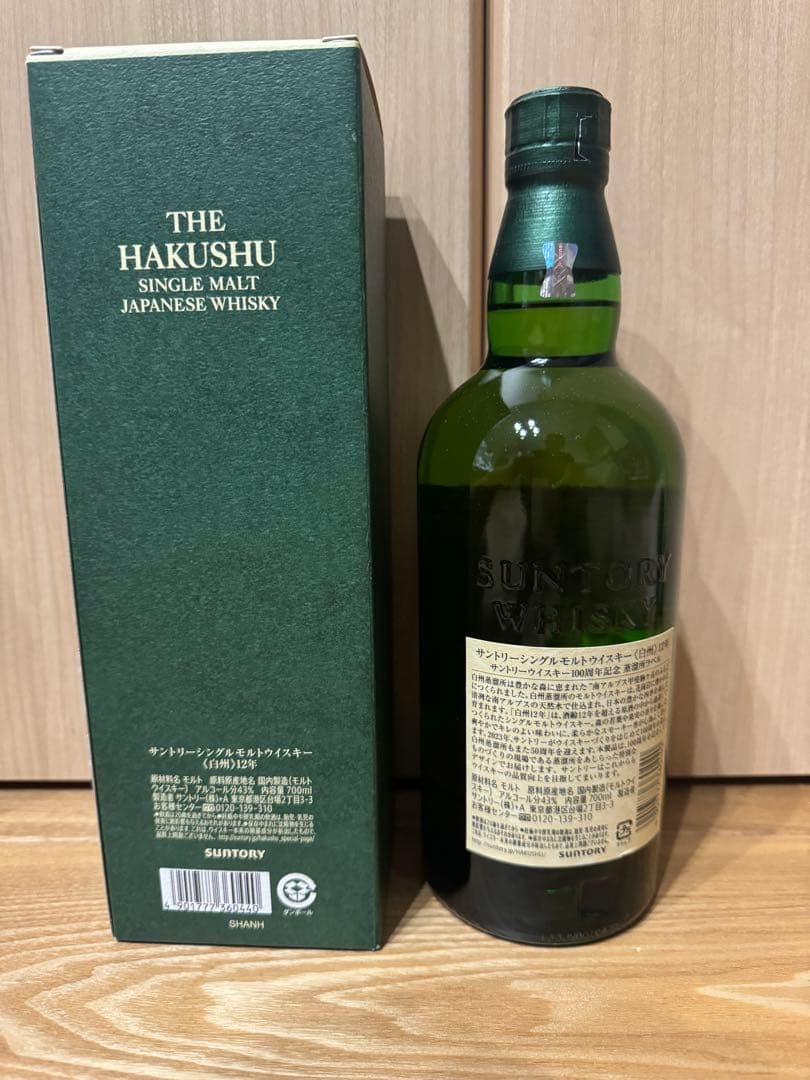 白州12年　100周年記念ラベル