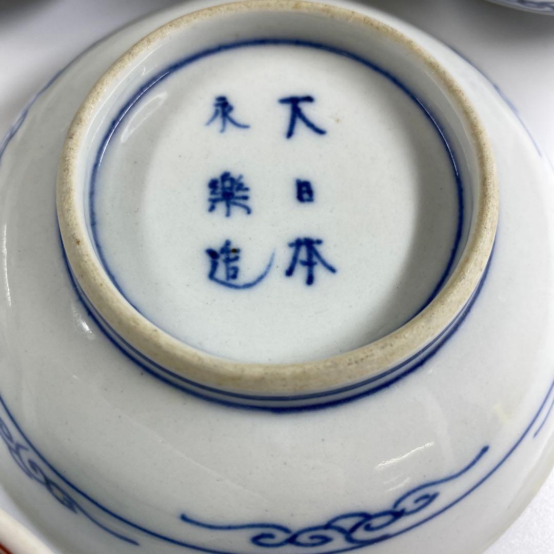 大日本永楽造　呉須赤絵小皿14枚　木箱直径12㎝　東Y7-0314☆2Fトヒサエ