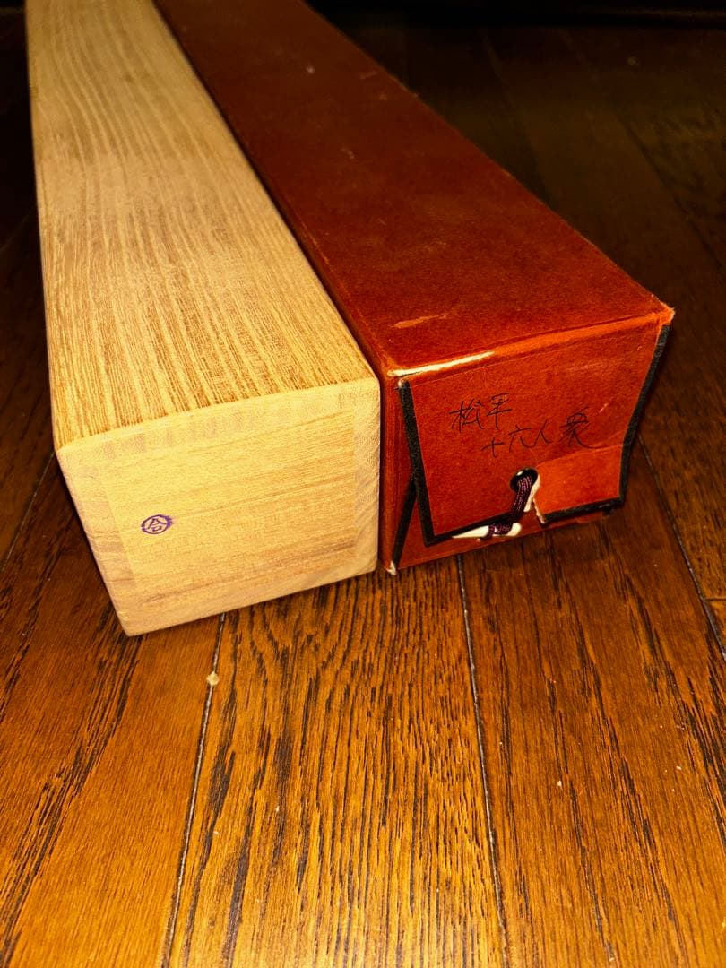 松平十六人衆　（徳川十六神将）　文政戌子写（文政11年、1828年）掛軸　古書