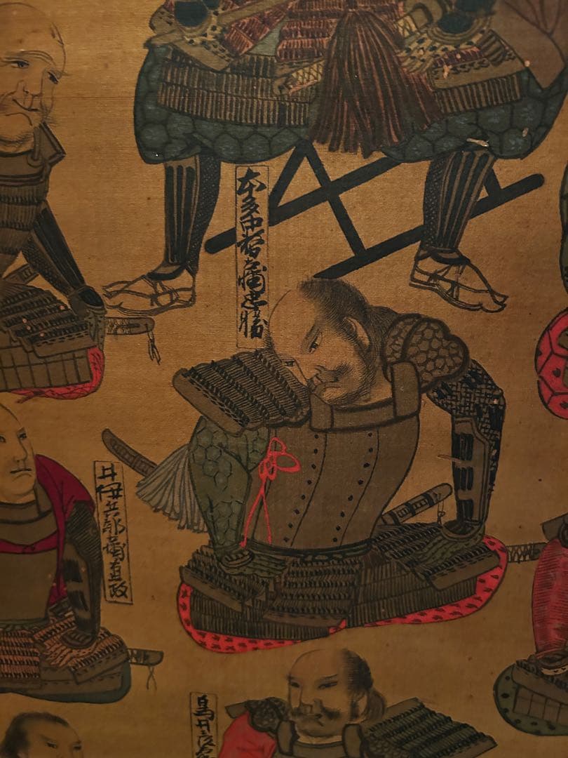 松平十六人衆　（徳川十六神将）　文政戌子写（文政11年、1828年）掛軸　古書