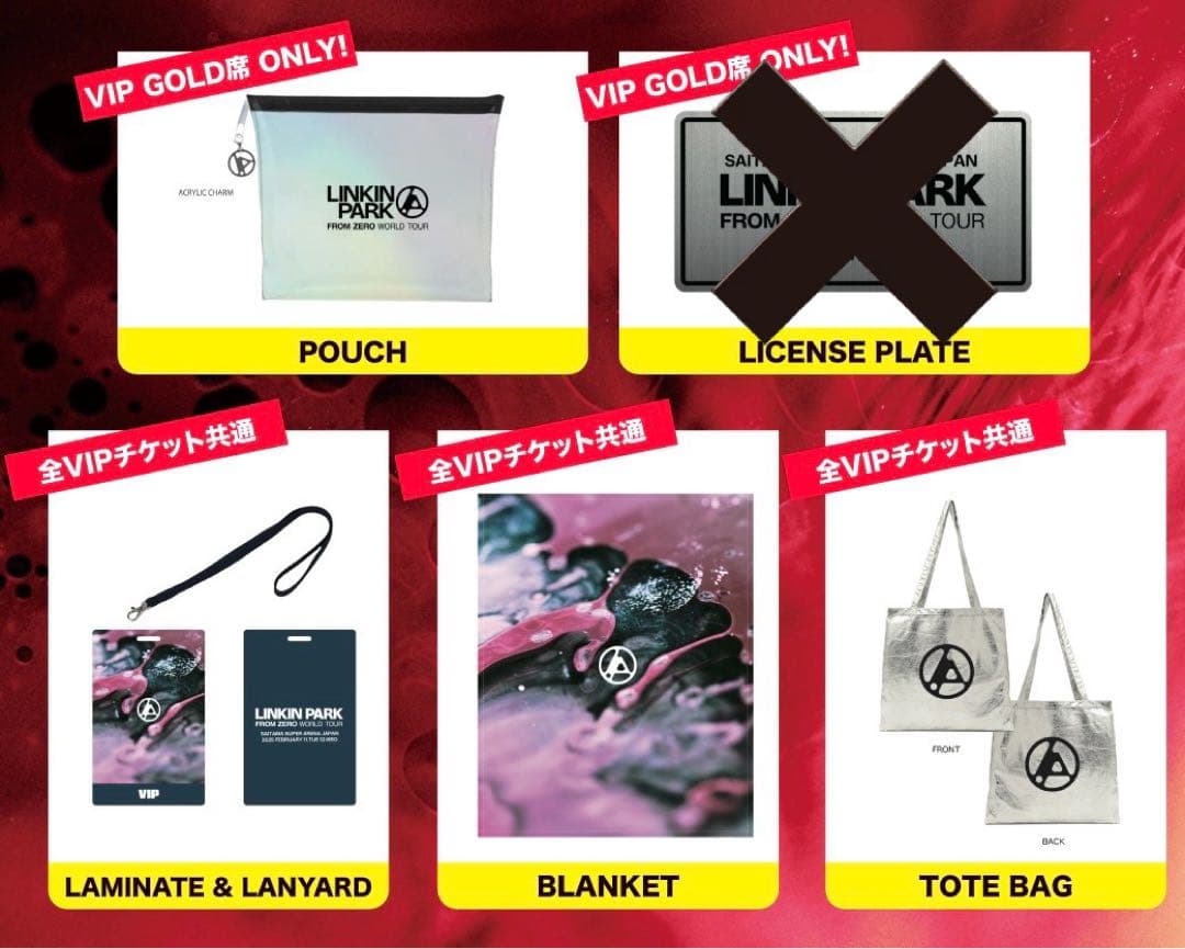 Linkin Park VIP 限定　グッズ