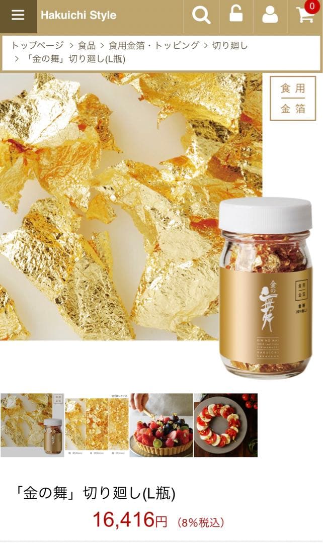 金の舞　　金箔