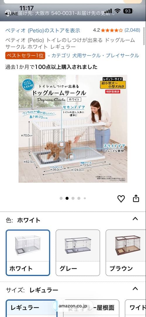 犬用ホワイトケージ 124cm x 62.5cm x 70cm 屋根面付き