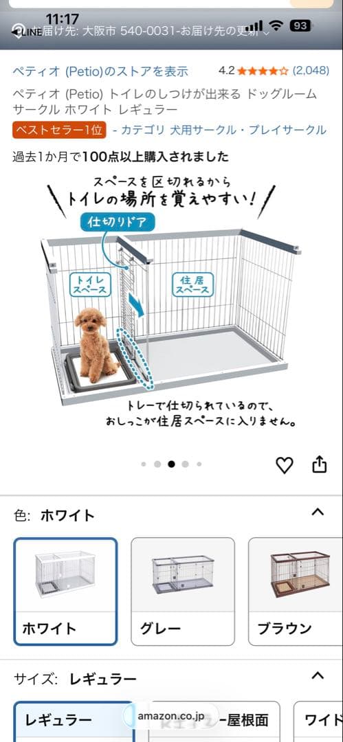 犬用ホワイトケージ 124cm x 62.5cm x 70cm 屋根面付き