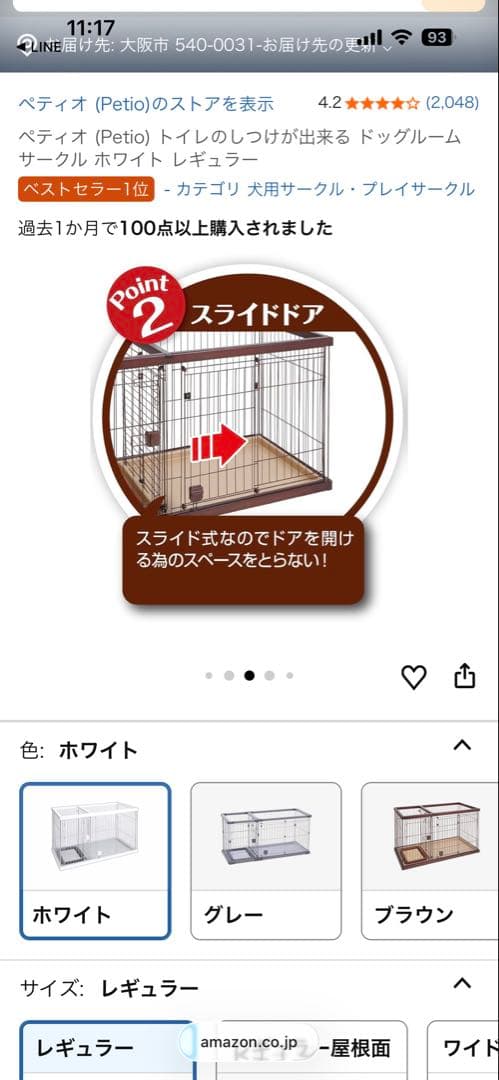 犬用ホワイトケージ 124cm x 62.5cm x 70cm 屋根面付き