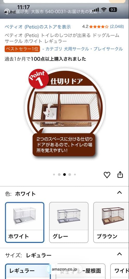 犬用ホワイトケージ 124cm x 62.5cm x 70cm 屋根面付き