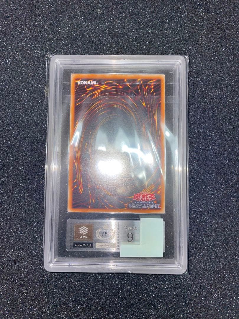 遊戯王　バスターブレイダー　レリーフ　ARS9 鑑定書