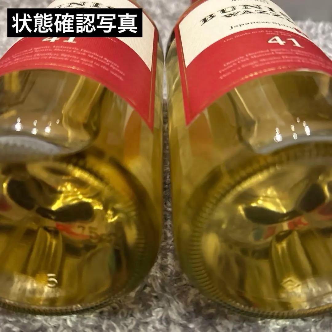 【珍しい：高級焼酎】アルコール41度　ウイスキーと焼酎のハーフな味