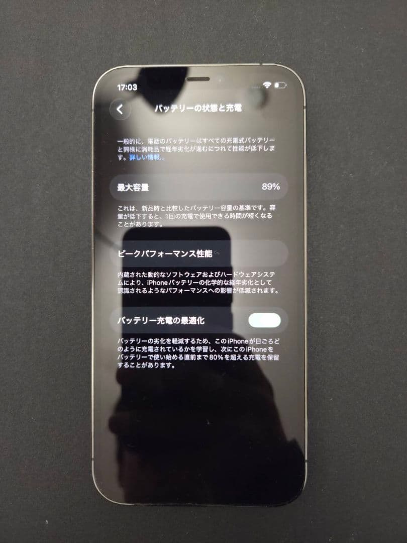 iPhone 12 pro 128gb simフリー