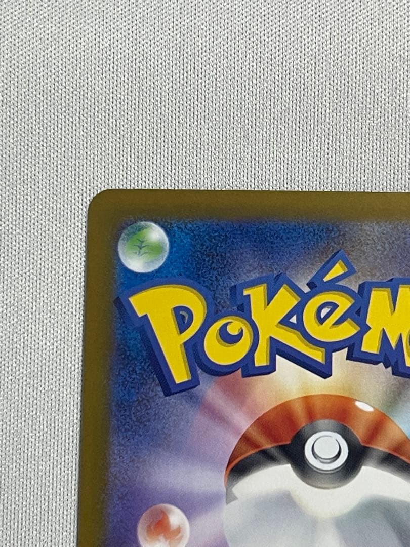 メガリザードンex sar メガリザードンX