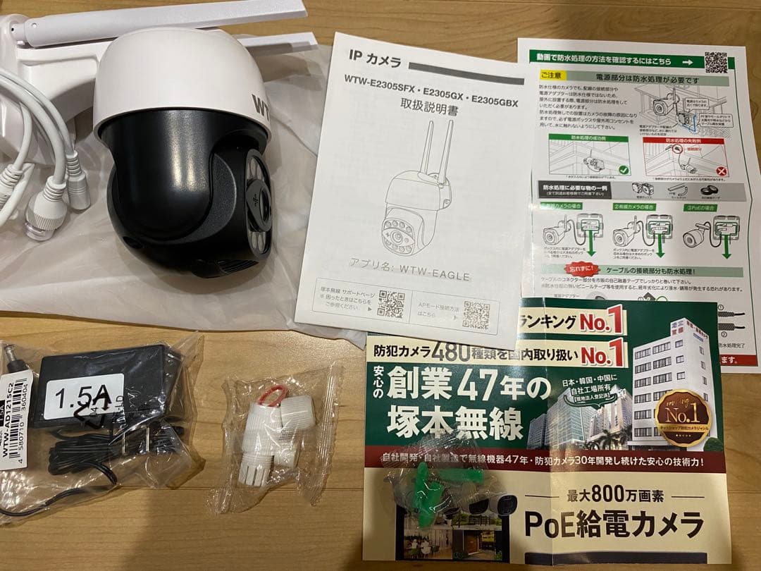 yo 塚本無線機 WTW ゴマちゃん5 WiFi PTZカメラ