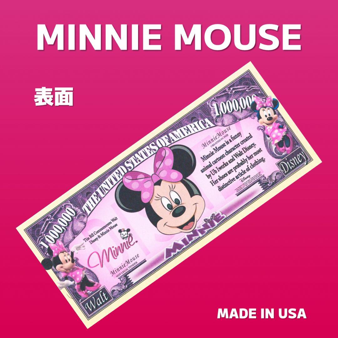 【ディズニー】ミニーマウス　ノベルティ　ドル紙幣