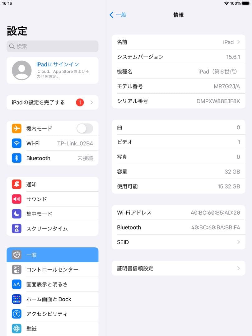 iPad 第6世代 32GB wifiモデル　管理番号：258