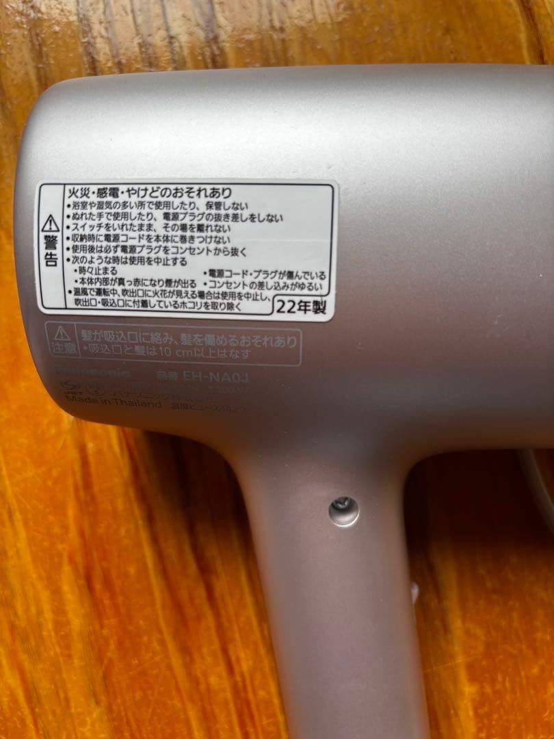 Panasonic nanocare ヘアドライヤー ラベンダーピンク