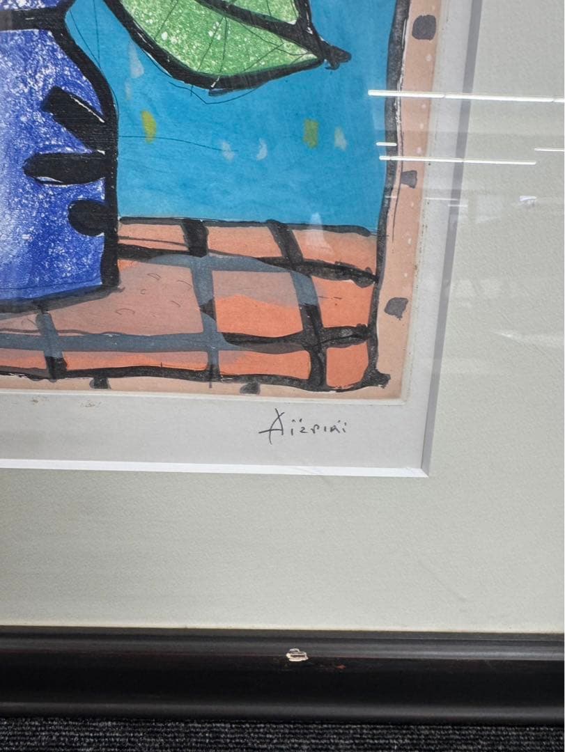 リトグラフ　ポールアイズピリ　PAUL AIZPIRI 直筆サイン　9/45