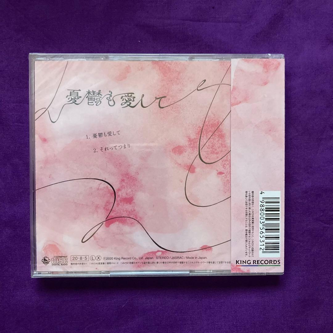 【新品未開封セット】限定！コレサワ　れ子ちゃん ぬいぐるみ　憂鬱も愛してCD特典