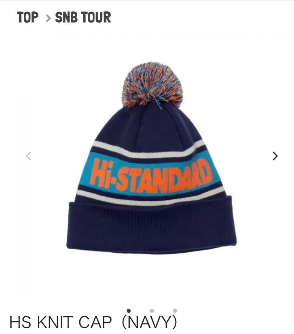 HI-STANDARD ニットキャップ SNB TOUR ハイスタ