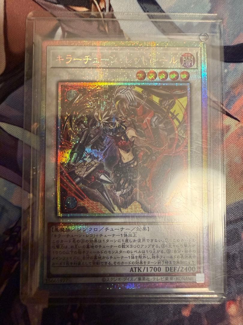 遊戯王 キラーチューン・レッドシール プリズマティックシークレットレア 2枚