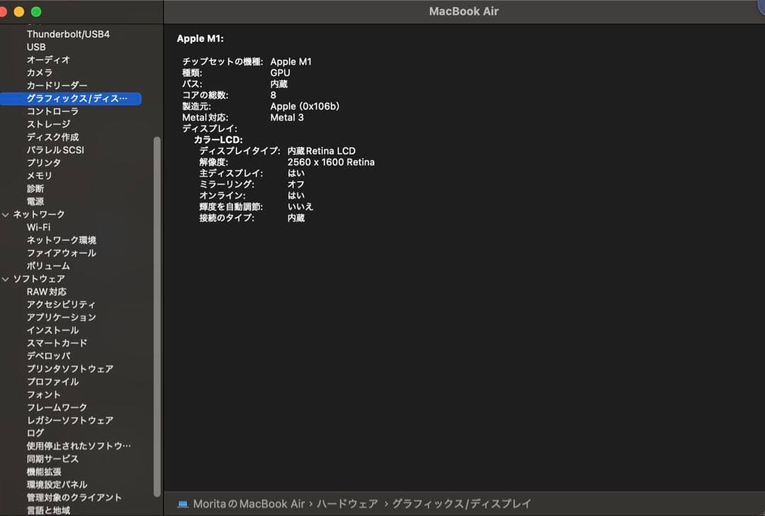MacBook Air M1 2020メモリ16GB 512GB