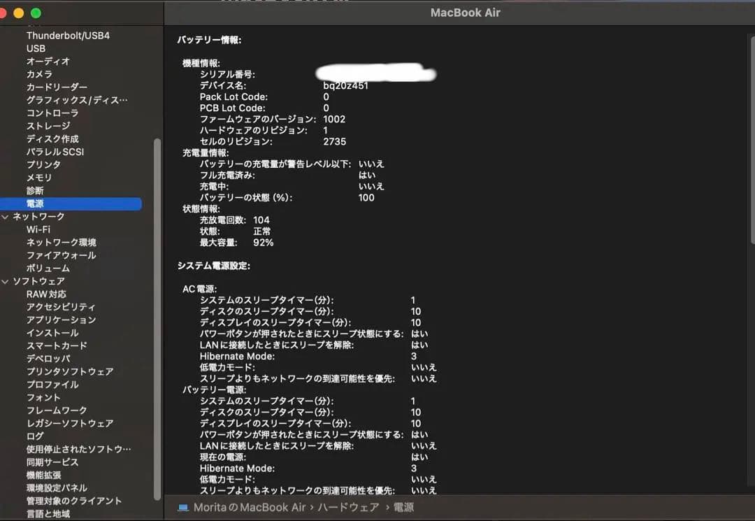 MacBook Air M1 2020メモリ16GB 512GB