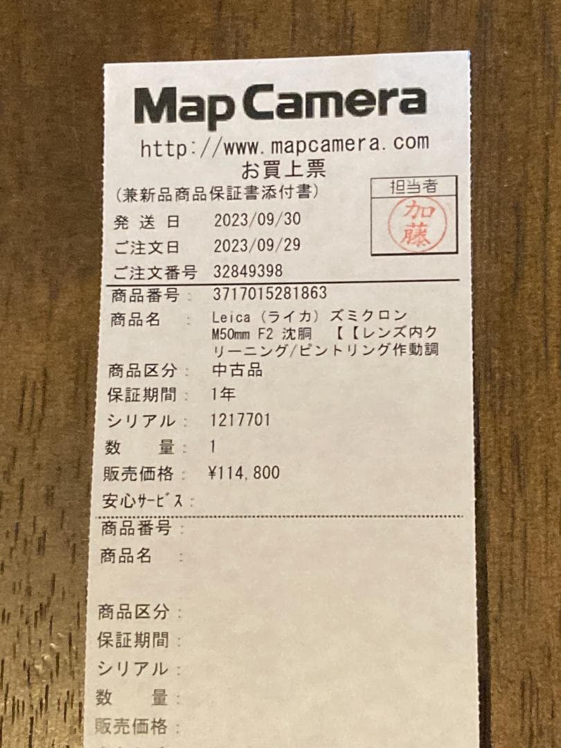 m*y様 SUMMICRON 50mm 沈胴ズミクロン F2 M 1st Lei