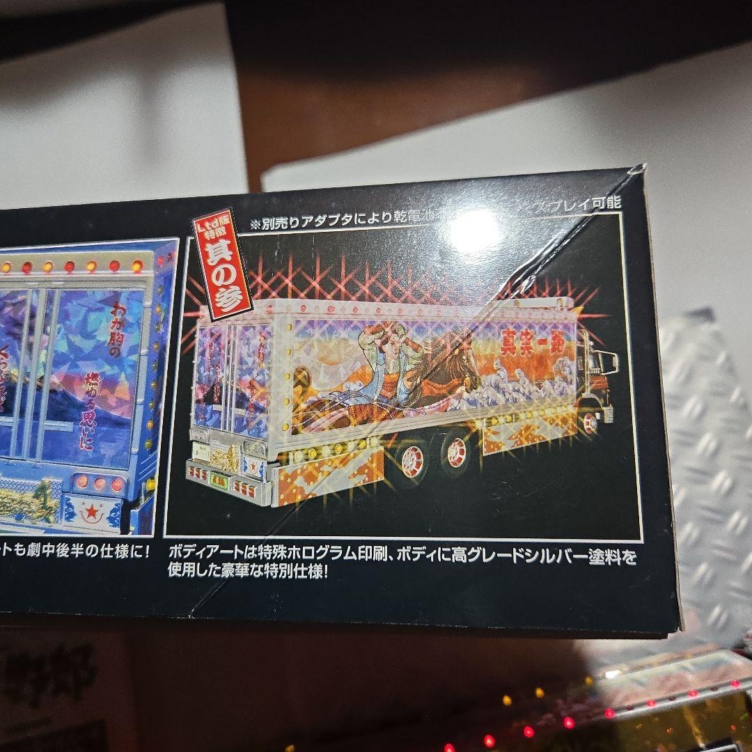 スカイネット トラック野郎 男一匹桃次郎(特別版)リミテッドバージョンデコトラ