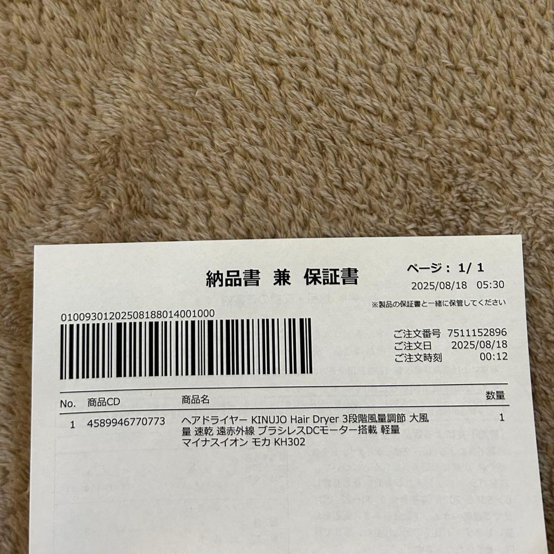 KINUJO ヘアドライヤー ベージュ