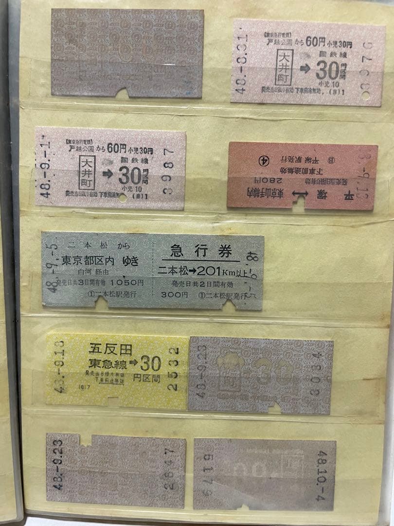 国鉄　切符　硬券　いろいろ