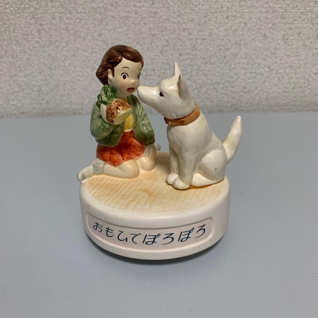 おもいでぽろぽろ Only Yesterday レア レトロ 平成 レア 希少