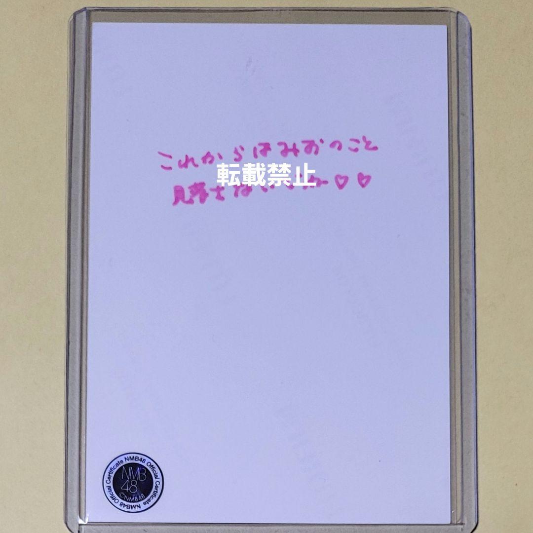 NMB48 山口美桜 2025 October ランダム生写真 B 直筆サイン