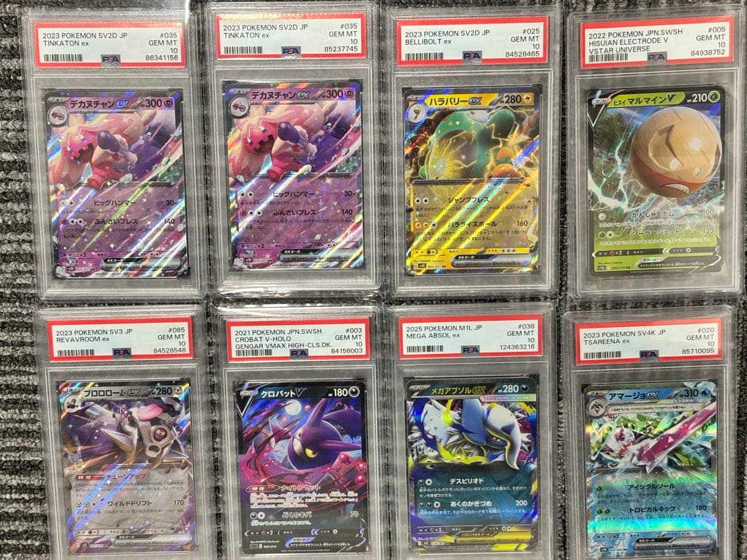 ポケモンカード　psa10 8枚セット　まとめ売り