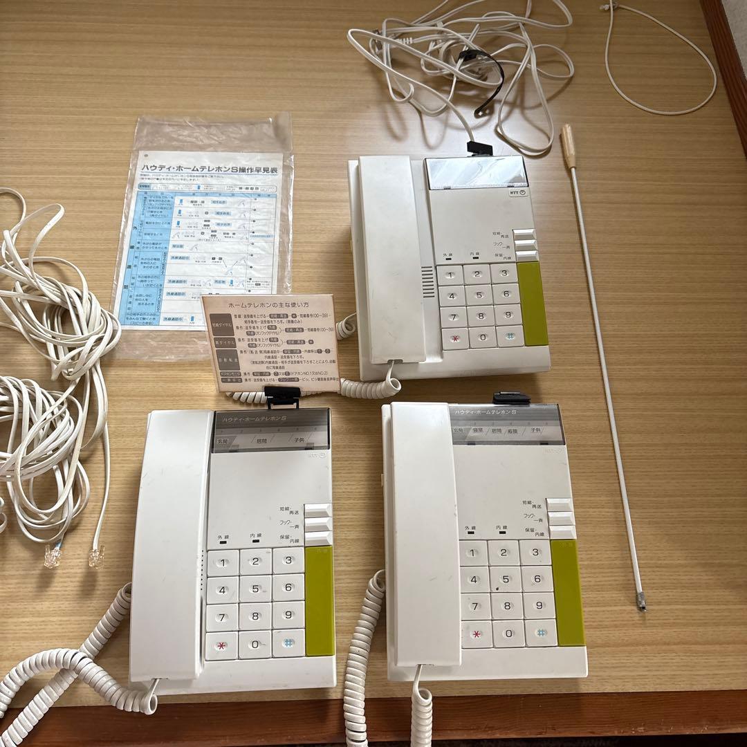 事務所NTT ハウディ ホームテレホン 電話機 3台セット ホワイト