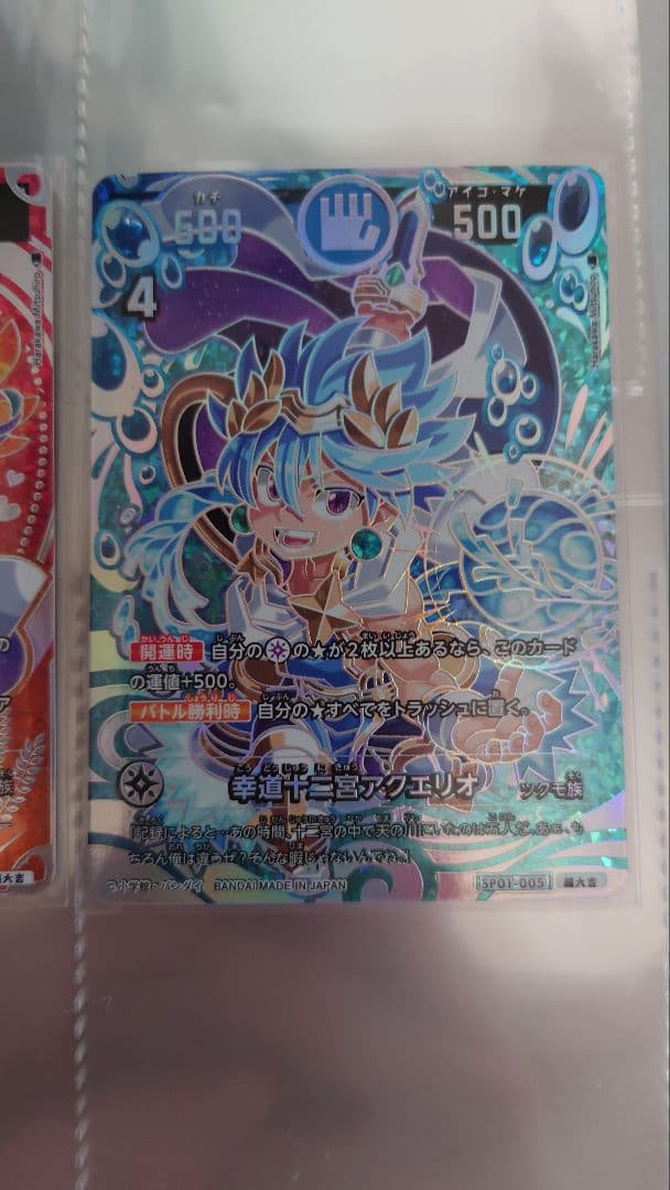 オカルトマニア 開運コロシアム 超大吉 バルジー