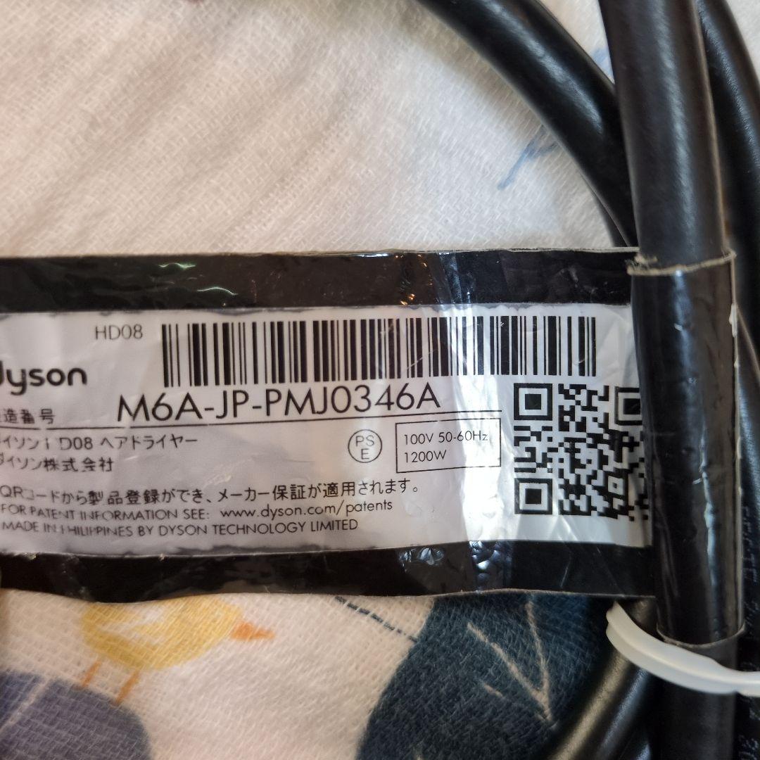 Dyson ダイソン hd08 ダークブルー/コッパー