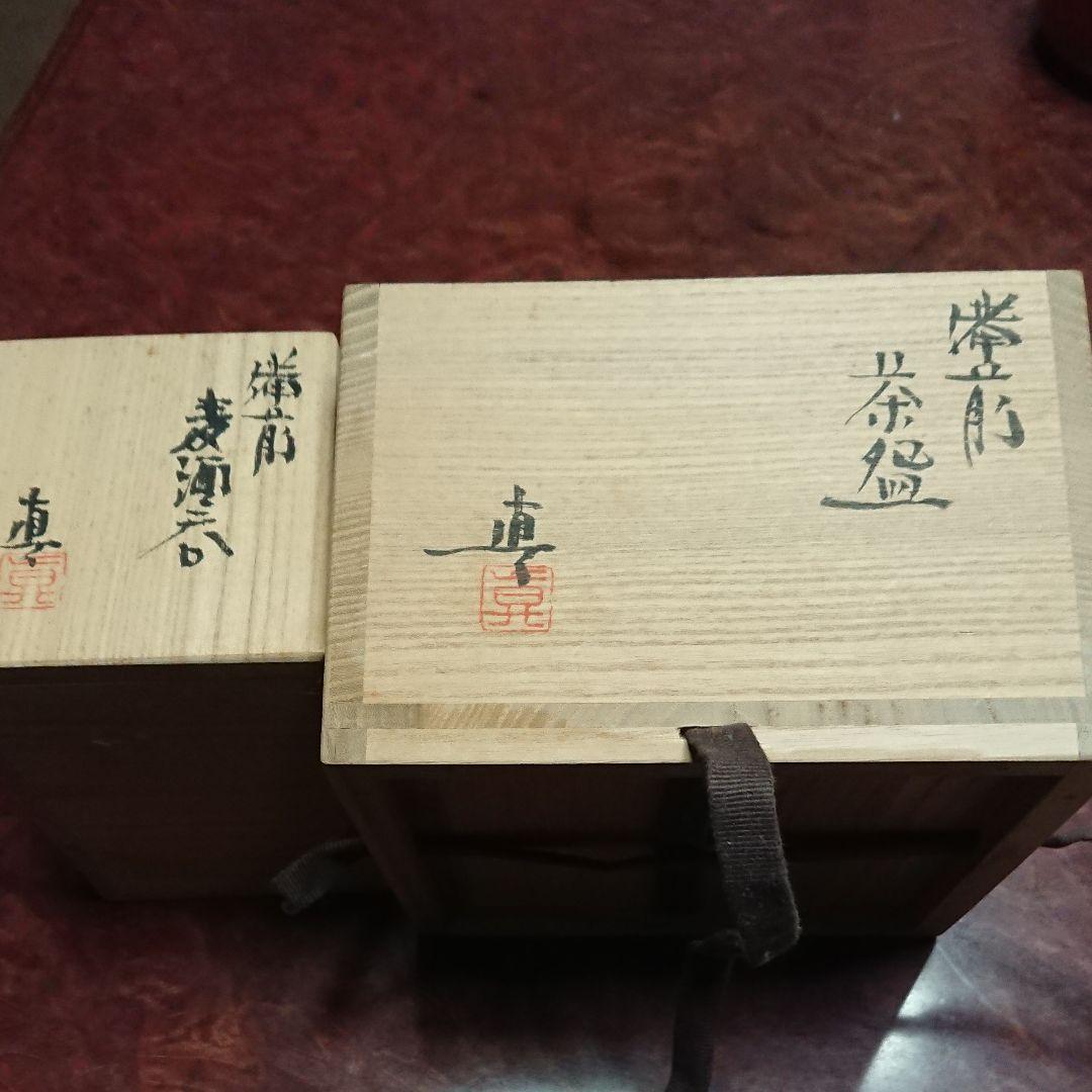 備前焼の抹茶茶碗とビール杯・中村真作☆