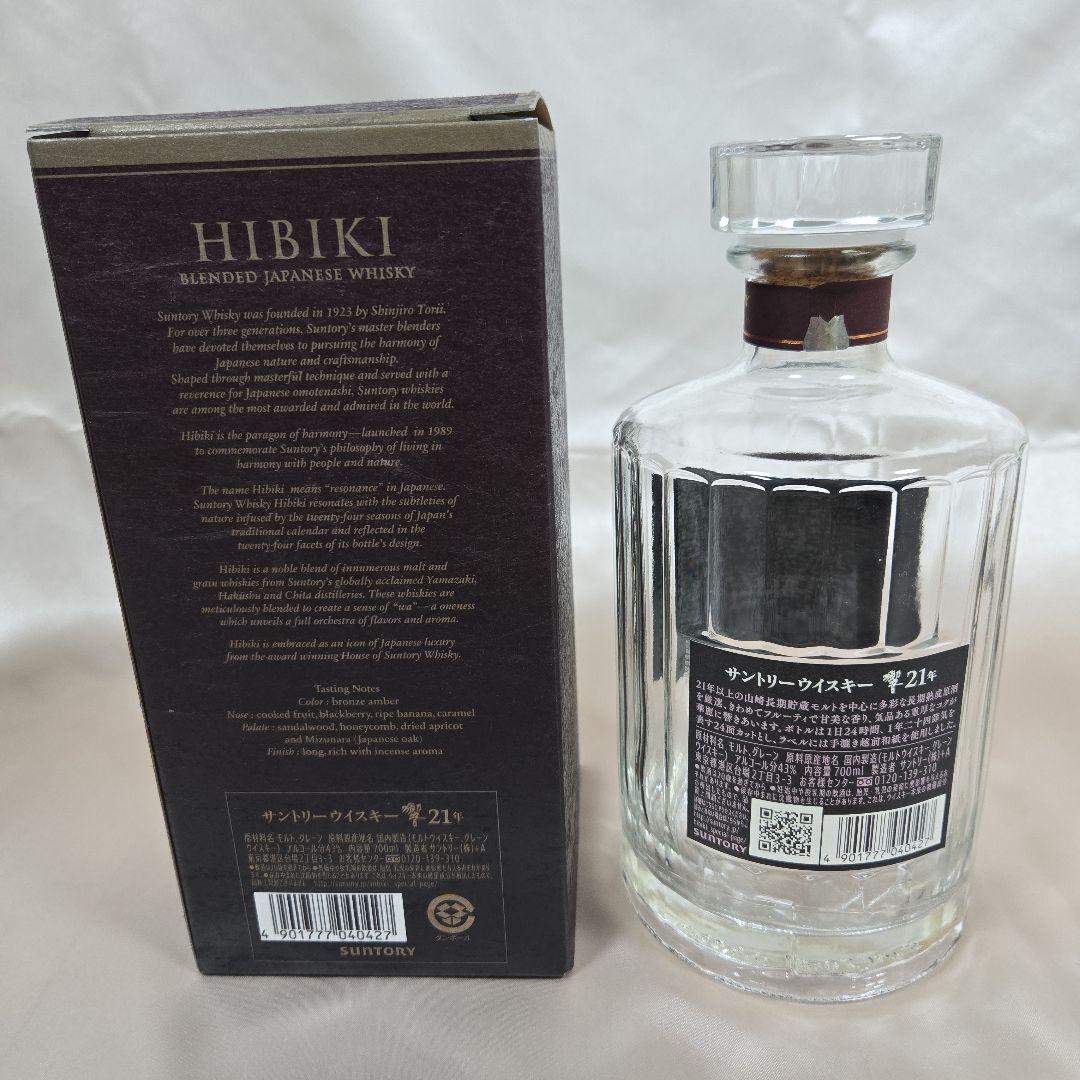 【空瓶空箱】山崎18年 響21年 セット　未洗浄